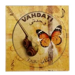 سیم تار وحدتی